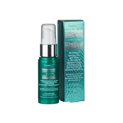 Белита-М Green Snake  50+ Концентрат активный для лица для коррекции глубоких морщин 30г