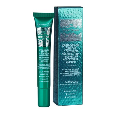 Белита-М Green Snake * Крем-объем для губ Коррекция носогубных морщин 20г