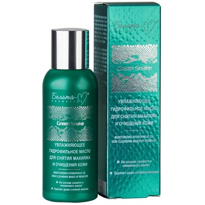 Белита-М Green Snake  Увл гидрофильное масло для снятия макияжа 90г