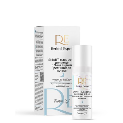Белита-М RETINOL EXPERT SMART-сыворотка для лица с 3-мя видами ретиноидов ночная 30г